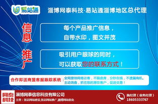 淄博網(wǎng)泰科技 依托臨淄優(yōu)勢，打造軟件開發(fā)優(yōu)質(zhì)服務(wù)